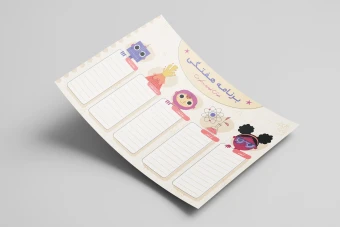 فایل لایه باز قالب برنامه کلاسی (برنامه هفتگی)