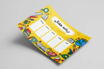 فایل لایه باز قالب برنامه کلاسی (برنامه هفتگی)