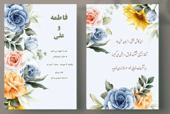 کارت دعوت عروسی