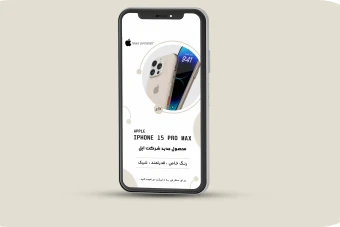 طرح لایه باز استوری فروشگاهی