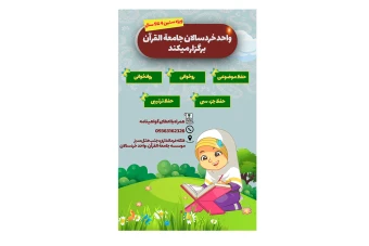 پوستر مدرسه