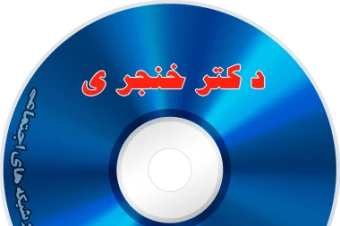 طرح لیبل یا برچسب سی دی و همچنین لیبل یا برچسب قاب سی دی و دی وی دی