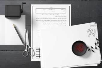 آزمون عملکردی فارسی پایه سوم