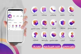کاور لایه باز هایلایت آیکون سه بعدی برای اینستاگرام (17 آیکون)