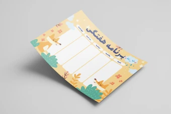 فایل لایه باز قالب برنامه کلاسی (برنامه هفتگی)