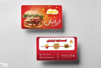 دانلود طرح لایه باز کارت ویزیت مناسب فست فودی،همبرگر و پیتزا فروشی
