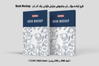 دانلود طرح آماده موکاپ صفحات داخلی کتاب (Book Mockup)