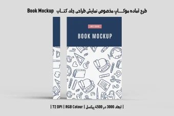 دانلود طرح آماده موکاپ صفحات داخلی کتاب (Book Mockup)