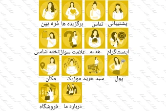 دانلود 14 کاور هایلایت استوری اینستاگرام طلایی متشکل از تصویر زن در دو فرمت jpg و pdf