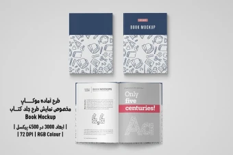 دانلود طرح آماده موکاپ صفحات داخلی کتاب (Book Mockup)