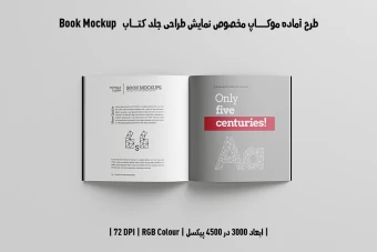 دانلود طرح آماده موکاپ صفحات داخلی کتاب (Book Mockup)