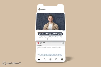 قالب پست آموزشی اینستاگرام