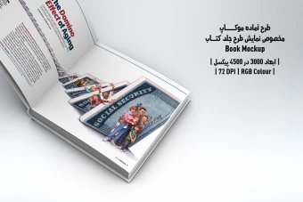دانلود طرح آماده موکاپ جلد کتاب هاردکاور قطع خشتی (Book Mockup)