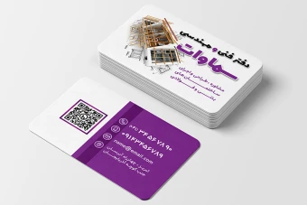 دانلود کارت ویزیت لایه باز دفتر فنی و مهندسی (بنفش)