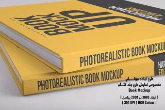 دانلود موکاپ مخصوص پیش‌نمایش طرح جلد کتاب صحافی هاردکاور قطع خشتی (Book Mockup)