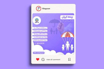 کاور لایه پست مخصوص بیمه