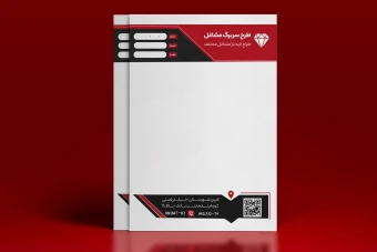 طرح لایه باز سربرگ (طرح مدرن)