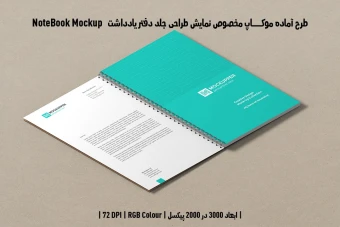 دانلود موکاپ دفتر یادداشت با صحافی فنری در قطع پالتویی Notebook Mockup