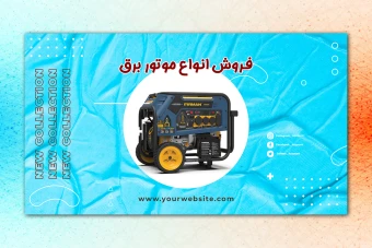 قالب بنر وبسایت تبلیغاتی فروش