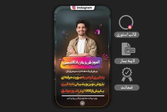 استوری لایه باز مخصوص اساتید مختلف