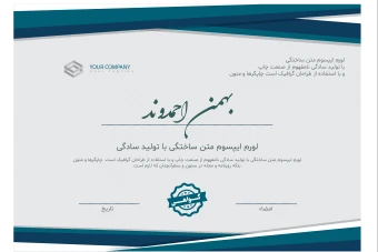 فایل لایه باز قالب گواهینامه، تقدیرنامه و مدرک پایان دوره همراه با پوشه فونت ها