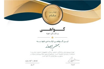 فایل لایه باز قالب گواهینامه، تقدیرنامه و مدرک پایان دوره همراه با پوشه فونت ها