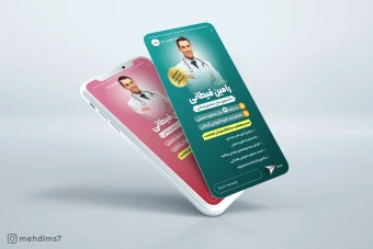 موکاپ قالب استوری اینستاگرام | معرفی مشاور / مدرس