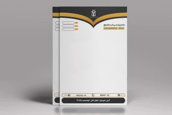 طرح سربرگ دفتر ثبت ازدواج