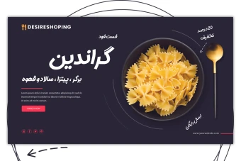 قالب بنر وبسایت تبلیغاتی فروش