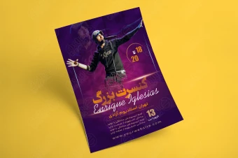 فایل لایه باز تراکت کنسرت و اجرای زنده 4577