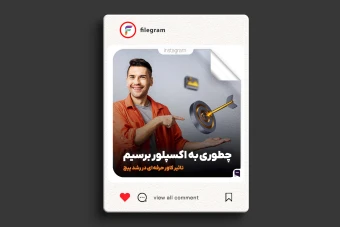 طرح لایه باز  کاور پست مخصوص اکسپلور (مدل برچسب هولوگرام)