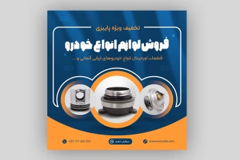 قالب لایه باز پست اینستاگرام