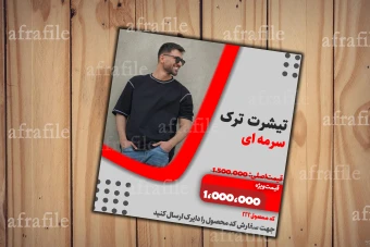 قالب پست فروشگاهی