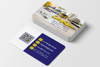 دانلود کارت ویزیت لایه باز دفتر فنی و مهندسی (سرمه ای ، طلایی)