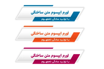 فایل لایه باز کادر زیر نویس خبری برای شبکه های اجتماعی