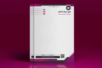 طرح لایه باز سربرگ طرح مدرن