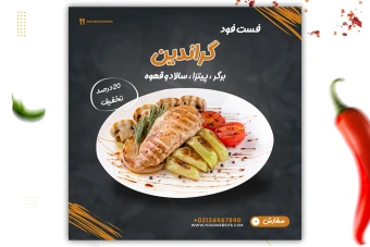 قالب آماده پست اینستاگرام رایگان