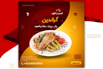 قالب آماده پست اینستاگرام رایگان