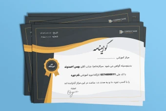 فایل لایه باز قالب گواهینامه، تقدیرنامه و مدرک پایان دوره