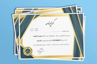 فایل لایه باز قالب گواهینامه، تقدیرنامه و مدرک پایان دوره