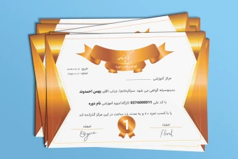 فایل لایه باز قالب گواهینامه، تقدیرنامه و مدرک پایان دوره