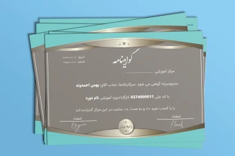 فایل لایه باز قالب گواهینامه، تقدیرنامه و مدرک پایان دوره