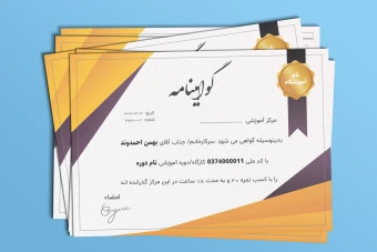 فایل لایه باز قالب گواهینامه، تقدیرنامه و مدرک پایان دوره