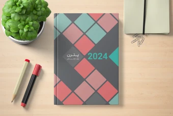 فایل لایه باز طرح (پترن) جلد دفتر، کتاب و سررسید