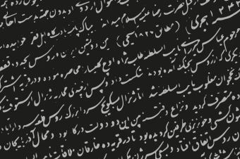 پترن خوشنویسی گرافیکی