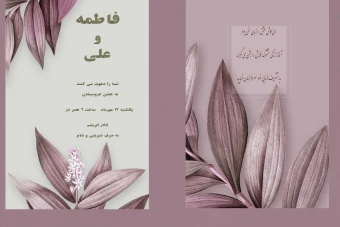 کارت پستال و کارت عروسی