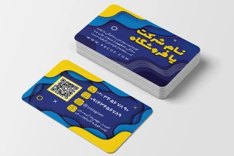 دانلود کارت ویزیت لایه باز شرکتی ، فروشگاهی (سرمه ای ، آبی ، طلایی) فانتزی