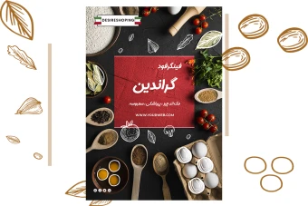 قالب لایه باز پوستر و تراکت تبلیغاتی