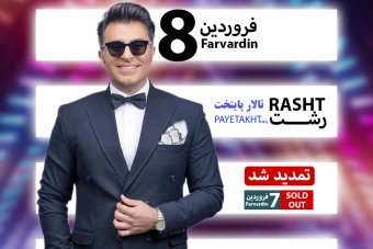 فایل لایه باز قالب کنسرت و اجرای موسیقی زنده در دوسایز