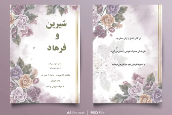 کارت دعوت عروسی